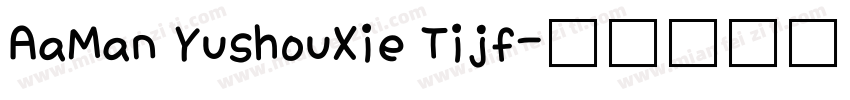 AaMan YushouXie Tijf字体转换